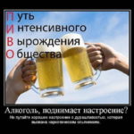 Пивной алкоголизм! Он опасен?